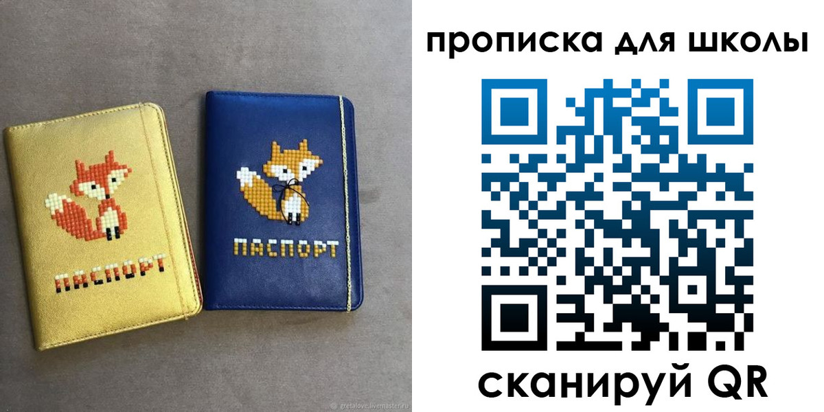 прописка для кредита в Байкальске