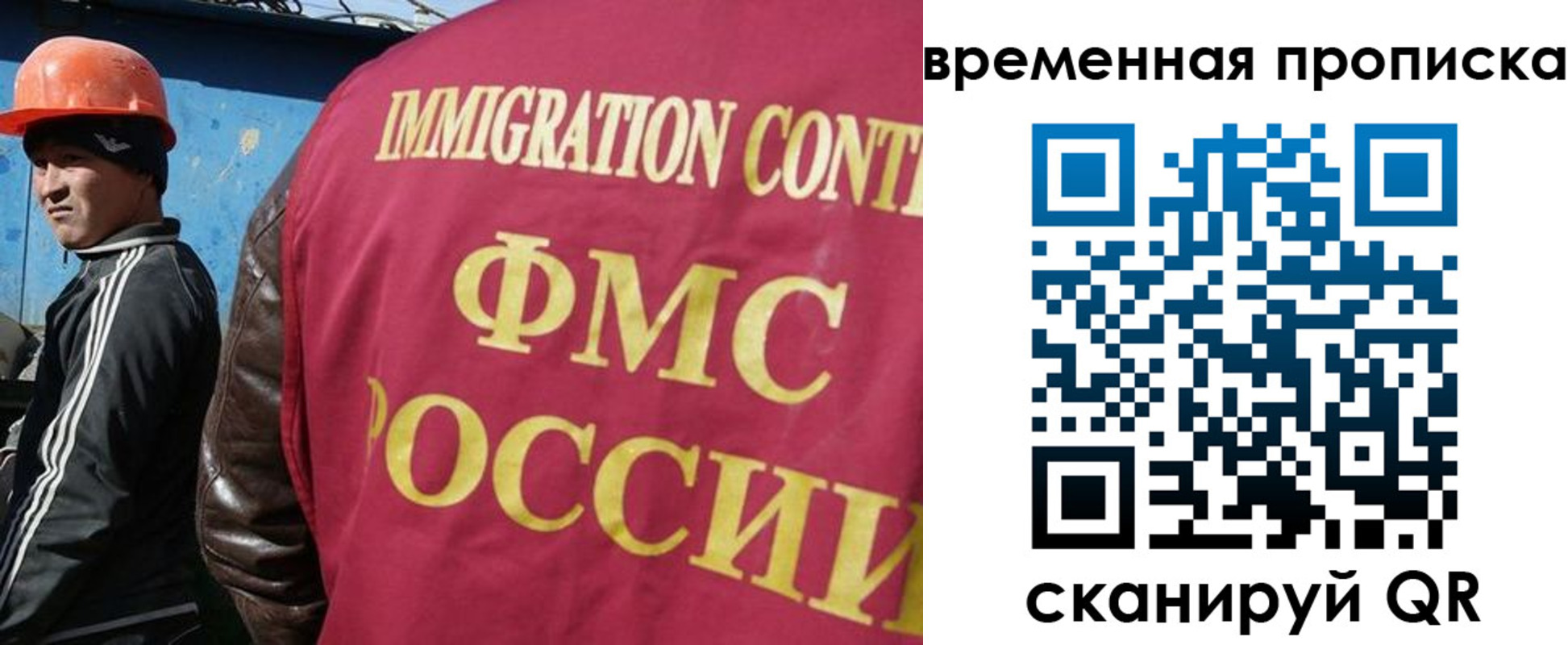 прописка от собственника в Байкальске