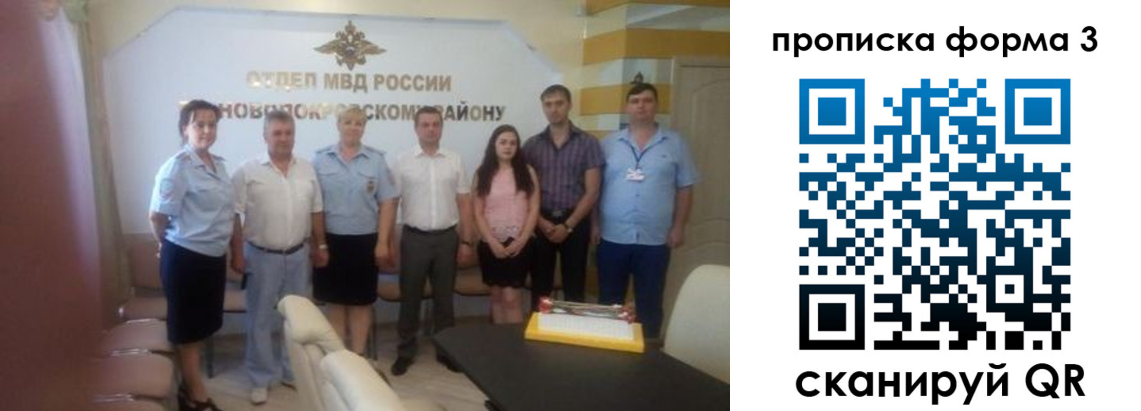 временная регистрация законно в Байкальске